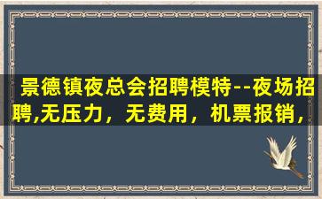 山南酒吧招聘